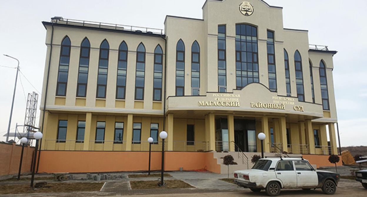 Магасский районный суд. Фото: Юрий Панченко https://yandex.ru/maps/org/magasskiy_rayonny_sud/239636773407/gallery/?ll=44.815418%2C43.160632&photos%5Bbusiness%5D=239636773407&photos%5Bid%5D=urn%3Ayandex%3Asprav%3Ap Магасский районный суд. Фото: Юрий Панченко https://yandex.ru/maps/org/magasskiy_rayonny_sud/239636773407/gallery/?ll=44.815418%2C43.160632&photos%5Bbusiness%5D=239636773407&photos%5Bid%5D=urn%3Ayandex%3Asprav%3Ap