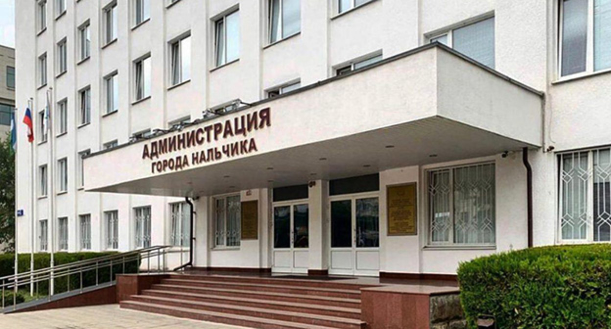 Здание администрации Нальчика. Фото: официальный сайт "Местная администрация городского округа Нальчик" https://nalchik.kbr.ru/ Здание администрации Нальчика. Фото: официальный сайт "Местная администрация городского округа Нальчик" https://nalchik.kbr.ru/