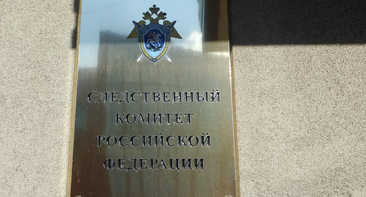Табличка при входе в СКР. Фото Нины Тумановой для "Кавказского узла" Табличка при входе в СКР. Фото Нины Тумановой для "Кавказского узла"