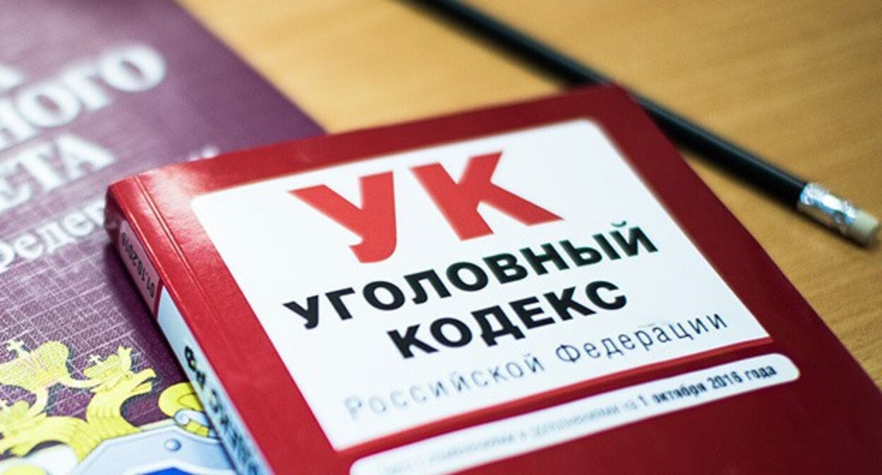 Уголовный кодекс. Фото Елены Синеок, Юга.ру Уголовный кодекс. Фото Елены Синеок, Юга.ру