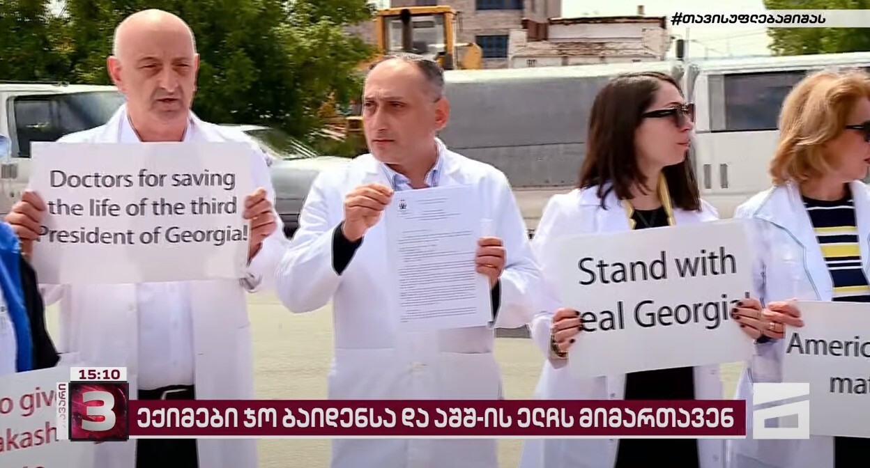 Акция врачей в Тбилиси с требованием освободить Михаила Саакашвили, 3 мая 2022 года. Стопкадр из видео https://www.youtube.com/watch?v=zoSzPli0Ufs Акция врачей в Тбилиси с требованием освободить Михаила Саакашвили, 3 мая 2022 года. Стопкадр из видео https://www.youtube.com/watch?v=zoSzPli0Ufs
