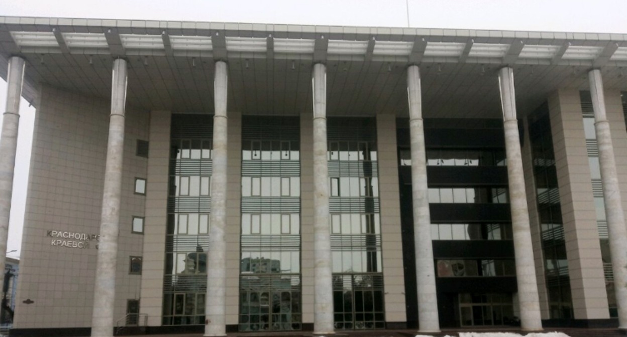 Краснодарский краевой суд. Фото пресс-службы суда Краснодарский краевой суд. Фото пресс-службы суда