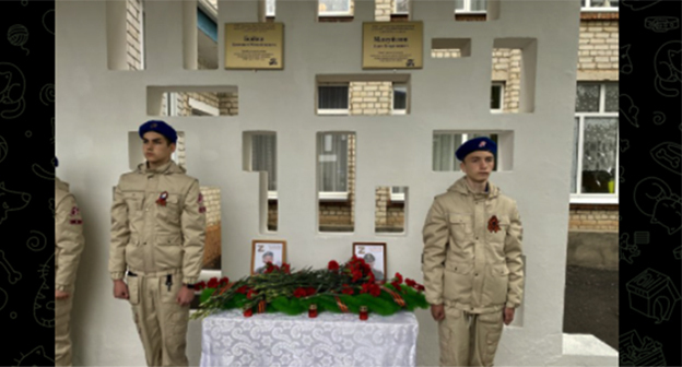 Мемориальные доски открыты в память о погибших на Украине жителях Ставрополья. Скриншот https://t.me/vX3VTrgu6vxlZWVi/809 Мемориальные доски открыты в память о погибших на Украине жителях Ставрополья. Скриншот https://t.me/vX3VTrgu6vxlZWVi/809