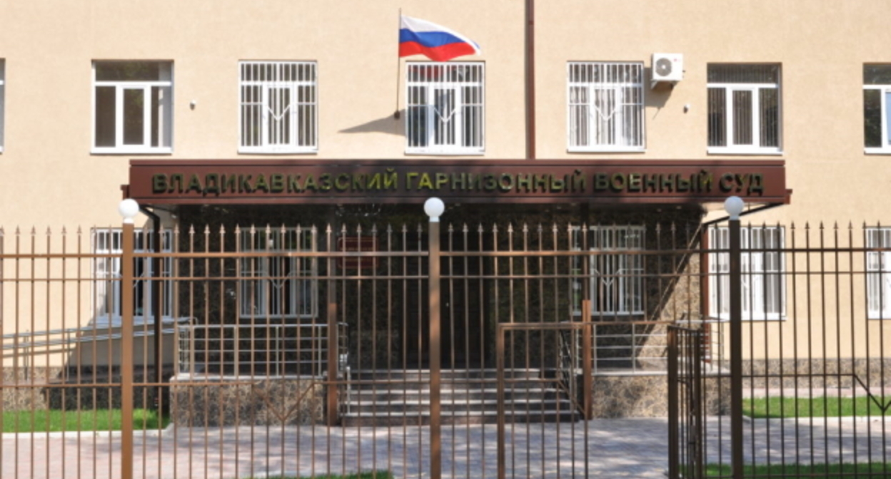 Владикавказский гарнизонный военный суд. фото: пресс-служба суда, http://gvs.wlk.sudrf.ru/modules.php?name=info_court&id=12 Владикавказский гарнизонный военный суд. фото: пресс-служба суда, http://gvs.wlk.sudrf.ru/modules.php?name=info_court&id=12