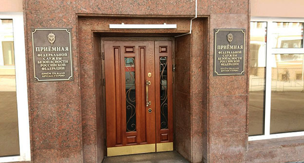 Приемная ФСБ в Москве. Фото: https://yandex.ru/maps/org/federalnaya_sluzhba_bezopasnosti_rf/1075317598/gallery/?ll=37.624812%2C55.761832&photos%5Bbusiness%5D=1075317598&photos%5Bid%5D=urn%3Ayandex%3Asprav%3Aphoto%3A90942067&z=16 Приемная ФСБ в Москве. Фото: https://yandex.ru/maps/org/federalnaya_sluzhba_bezopasnosti_rf/1075317598/gallery/?ll=37.624812%2C55.761832&photos%5Bbusiness%5D=1075317598&photos%5Bid%5D=urn%3Ayandex%3Asprav%3Aphoto%3A90942067&z=16