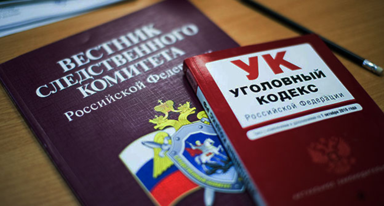 Уголовный кодекс. Фото Елены Синеок, Юга.ру Уголовный кодекс. Фото Елены Синеок, Юга.ру