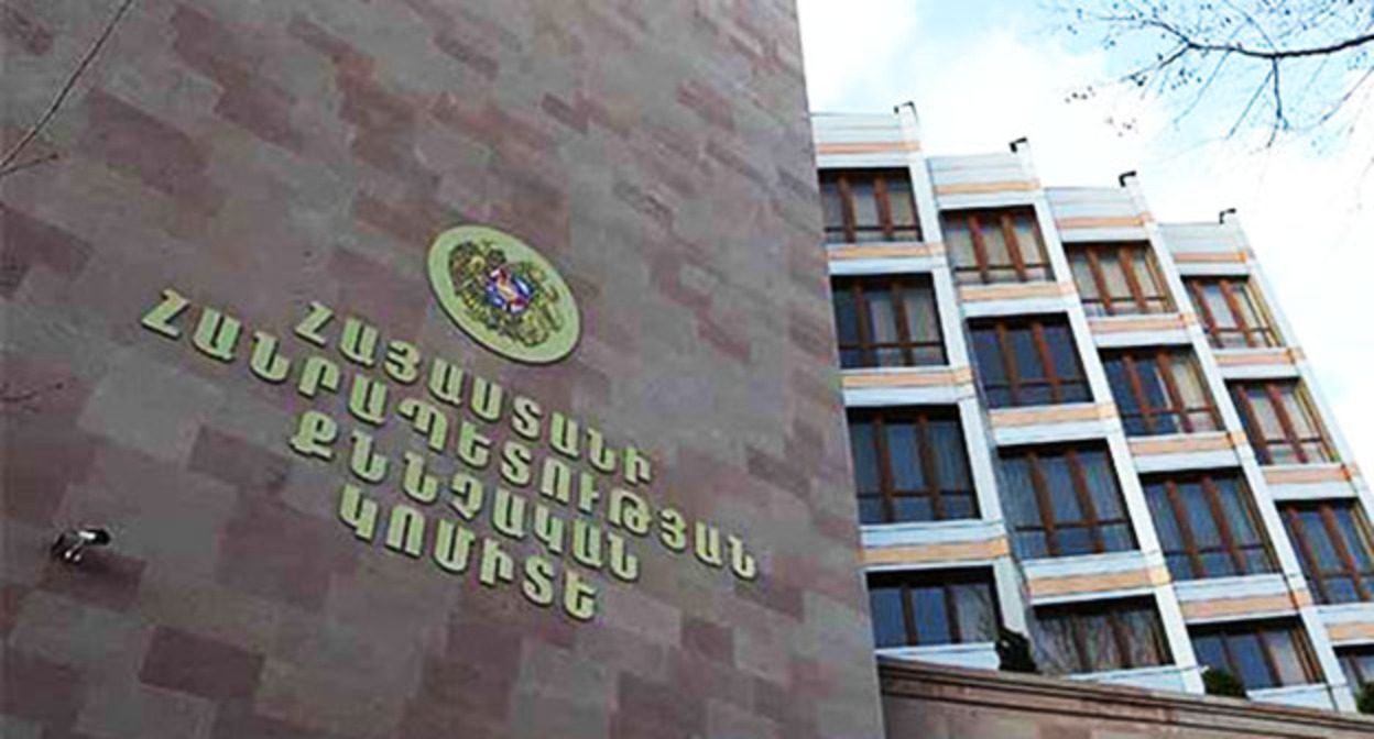 Следственный комитет в Ереване. Фото: https://www.aysor.am/ru/news/2019/09/24/Следственный-комитет/1609815 Следственный комитет в Ереване. Фото: https://www.aysor.am/ru/news/2019/09/24/Следственный-комитет/1609815