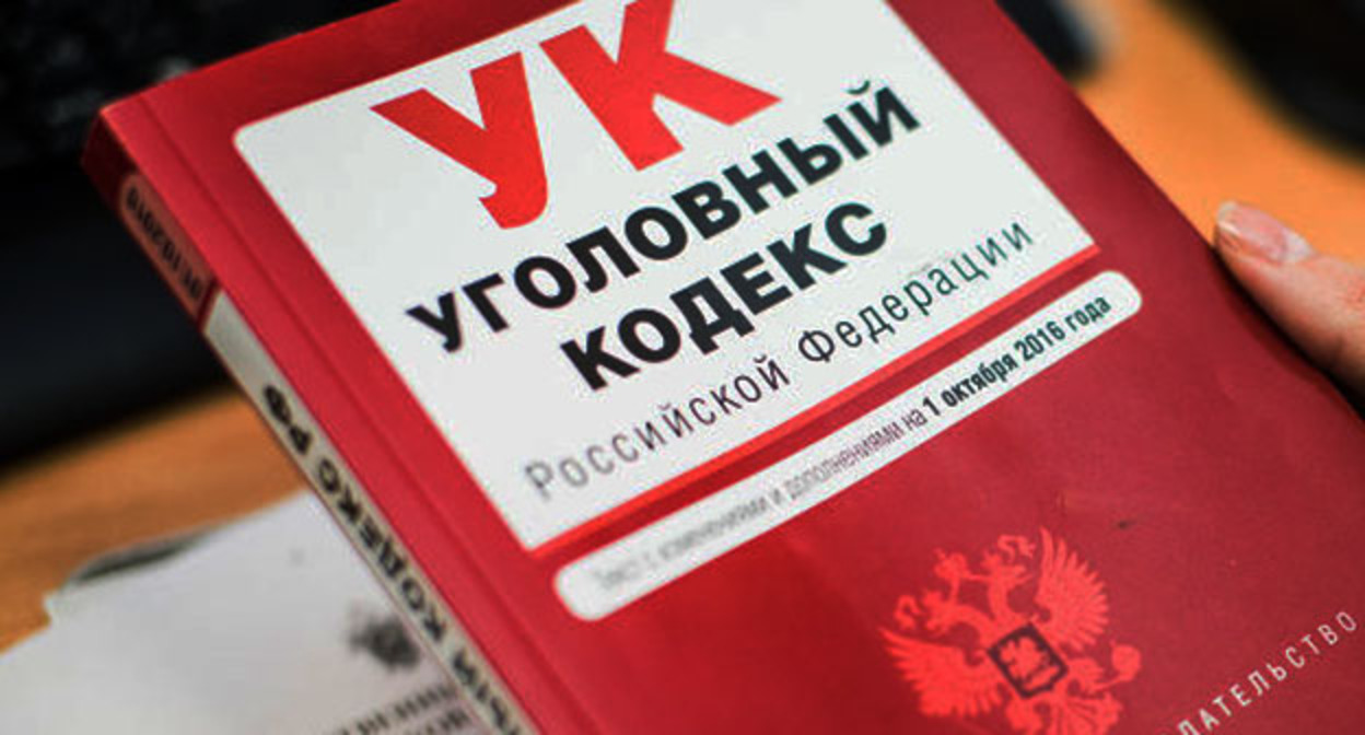 Уголовный кодекс. Фото Елены Синеок, Юга.ру Уголовный кодекс. Фото Елены Синеок, Юга.ру