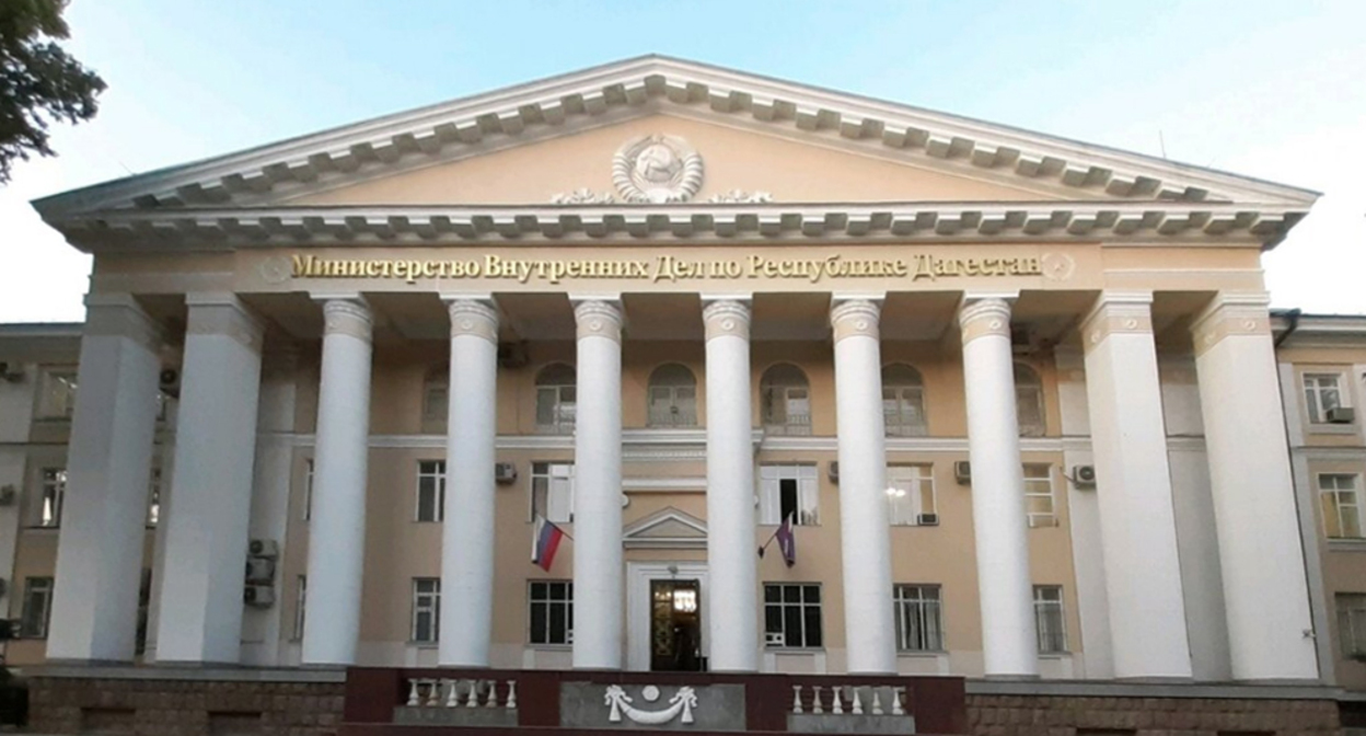 Здание МВД Дагестана. Фото пресс-службы МВД Дагестана Здание МВД Дагестана. Фото пресс-службы МВД Дагестана