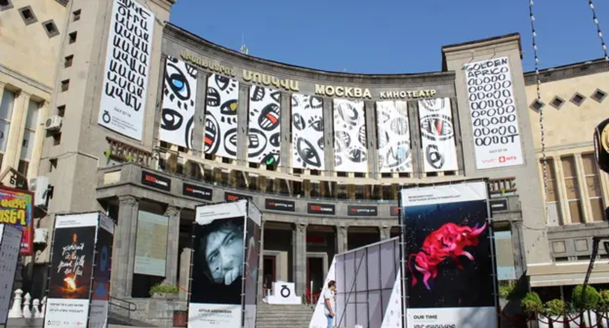 Кинотеатр "Москва" в Ереване. Фото Тиграна Петросяна для "Кавказского узла" Кинотеатр "Москва" в Ереване. Фото Тиграна Петросяна для "Кавказского узла"