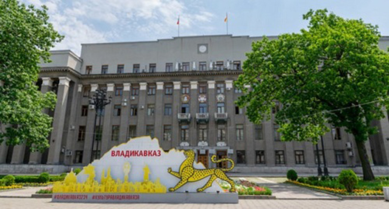 Здание парламента Северной Осетии. Фото https://abon-news.ru/posts/society/apparat-glavy-i-pravitelstva-severnoj-osetii-uvelichilsya-na-18-chelovek Здание парламента Северной Осетии. Фото https://abon-news.ru/posts/society/apparat-glavy-i-pravitelstva-severnoj-osetii-uvelichilsya-na-18-chelovek