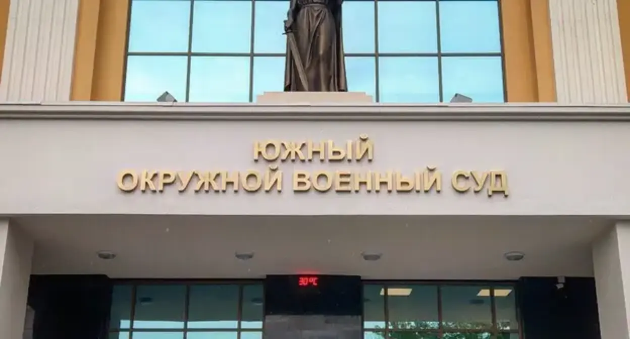 Южный окружной военный суд, июль 2021 года. Фото Константина Волгина для "Кавказского узла" Южный окружной военный суд, июль 2021 года. Фото Константина Волгина для "Кавказского узла"