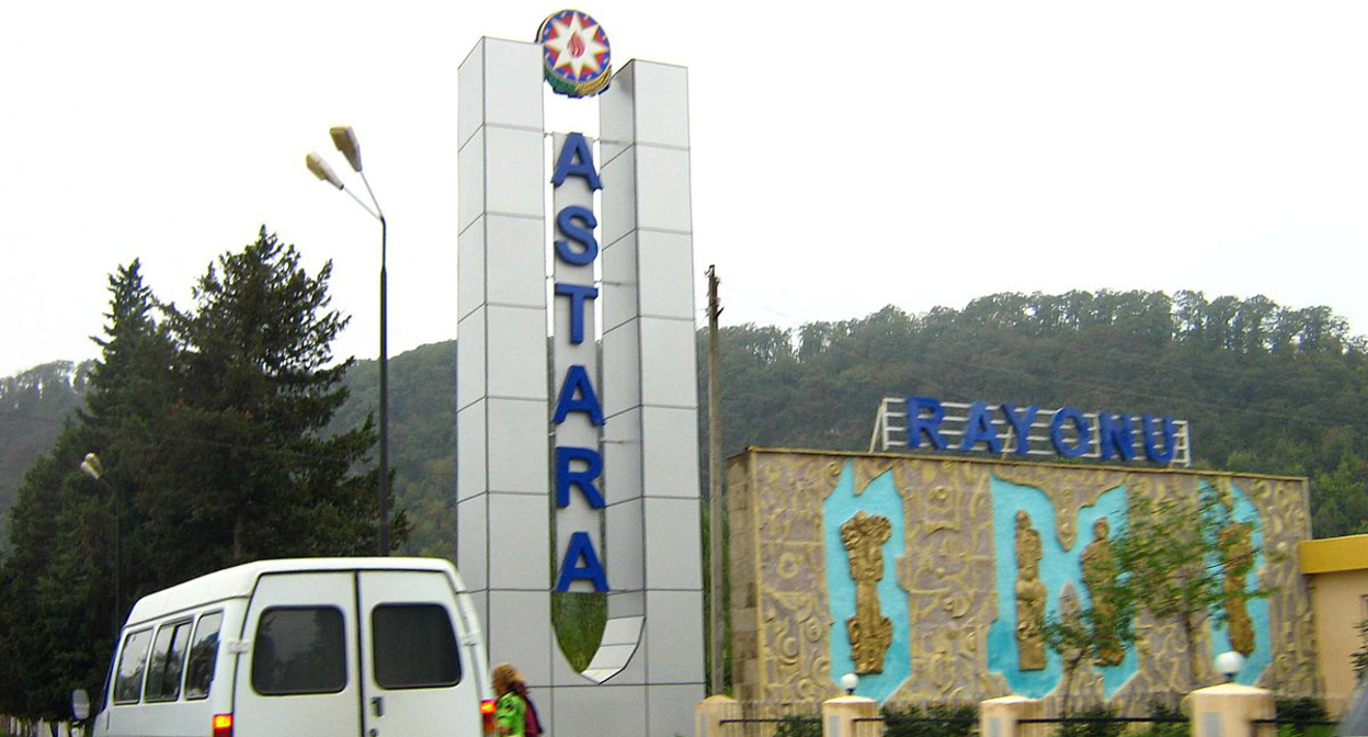 Дорожный знак на въезде в Астаринский район. Фото https://ru.m.wikipedia.org/wiki/Астаринский_район Дорожный знак на въезде в Астаринский район. Фото https://ru.m.wikipedia.org/wiki/Астаринский_район