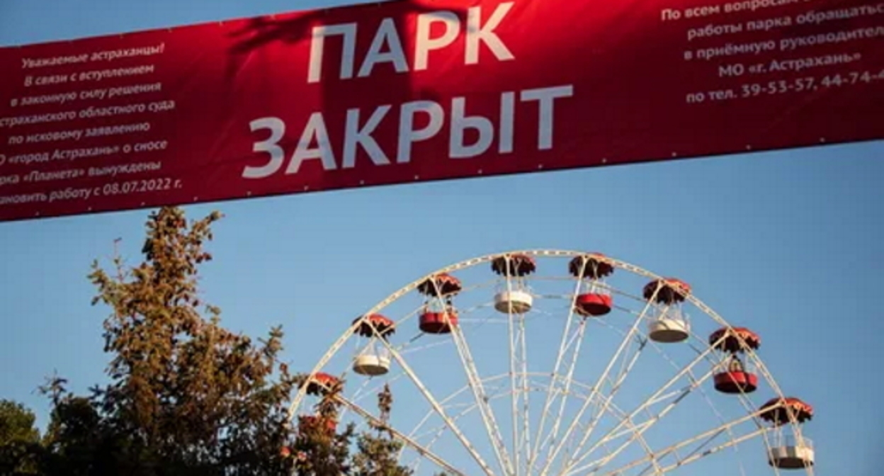 Вход в парк "Планета". Фото: https://parkplaneta.ru/ Вход в парк "Планета". Фото: https://parkplaneta.ru/
