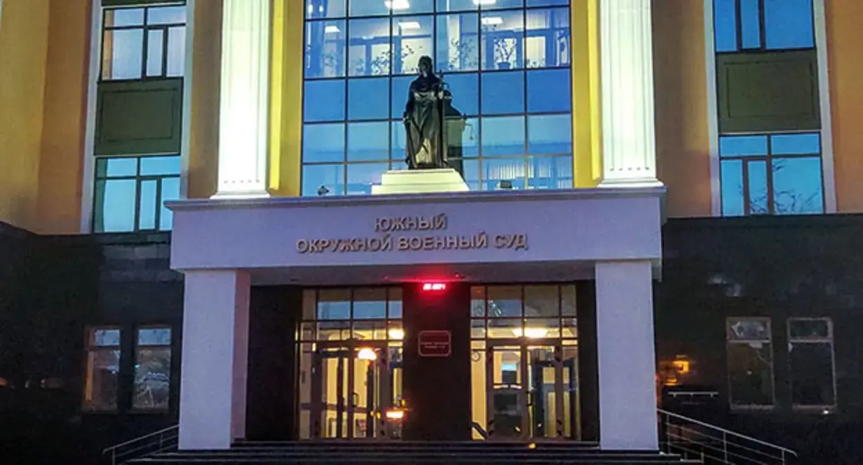 Южный окружной военный суд, 22 декабря 2021 года. Фото Константина Волгина для "Кавказского узла" Южный окружной военный суд, 22 декабря 2021 года. Фото Константина Волгина для "Кавказского узла"