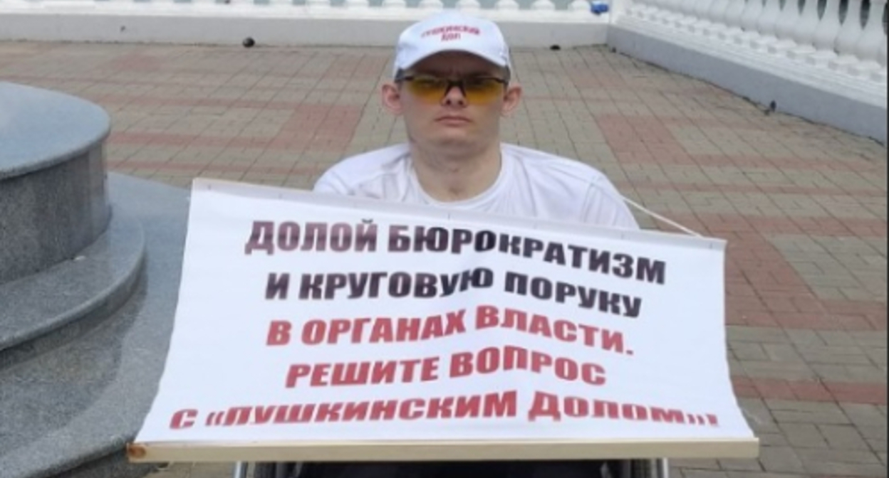 Пикетчик в Геленджике. Скрин из Telegram-канала "Хороший Геленджик" https://t.me/gelendzhuk/1933 Пикетчик в Геленджике. Скрин из Telegram-канала "Хороший Геленджик" https://t.me/gelendzhuk/1933