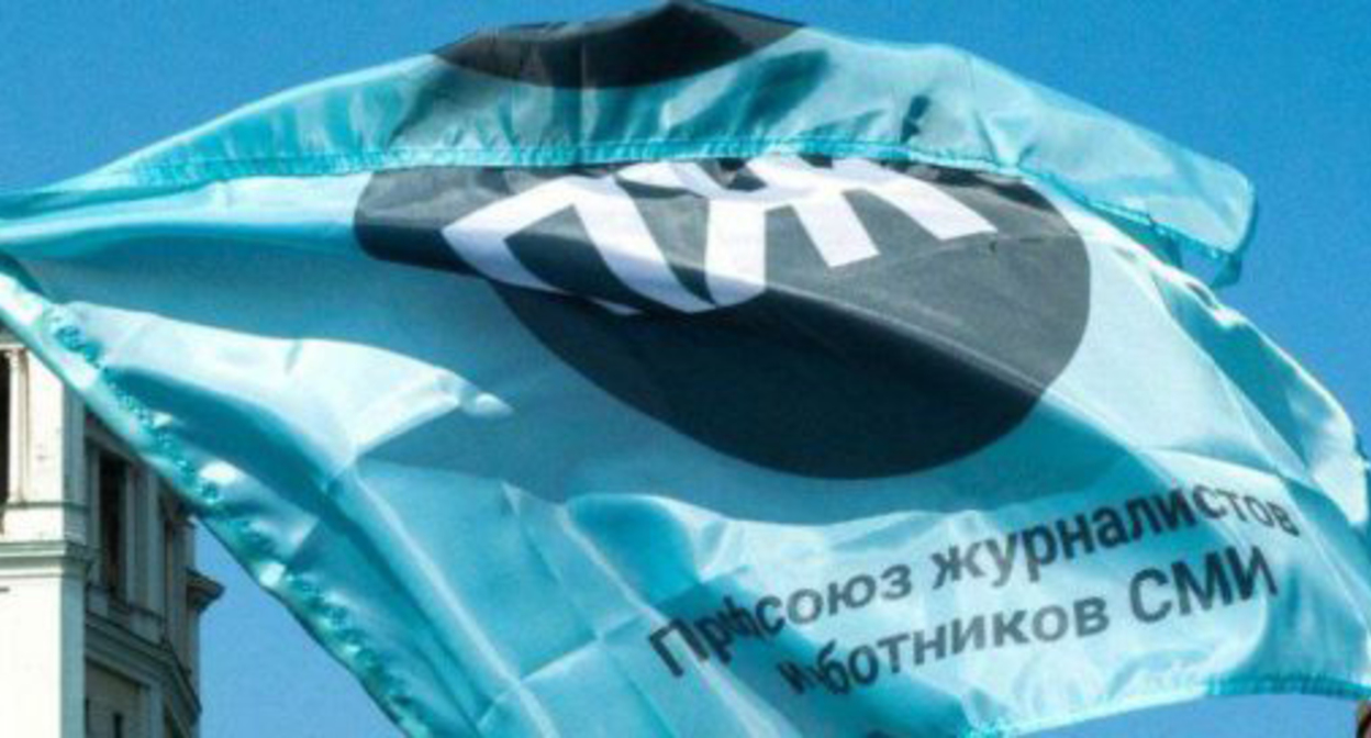 Символика профсоюза журналистов Фото пресс-службы профсоюза журналистов https://profjur.org/prokuratura-nachala-proverku-profsojuza-zhurnalistov/ Символика профсоюза журналистов Фото пресс-службы профсоюза журналистов https://profjur.org/prokuratura-nachala-proverku-profsojuza-zhurnalistov/