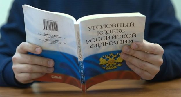Уголовный кодекс, фото: Елена Синеок, "Юга.ру" Уголовный кодекс, фото: Елена Синеок, "Юга.ру"