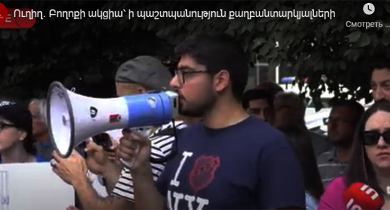 Участники акции в Ереване. Скриншот видео https://armeniatoday.news/society-ru/503219/ Участники акции в Ереване. Скриншот видео https://armeniatoday.news/society-ru/503219/