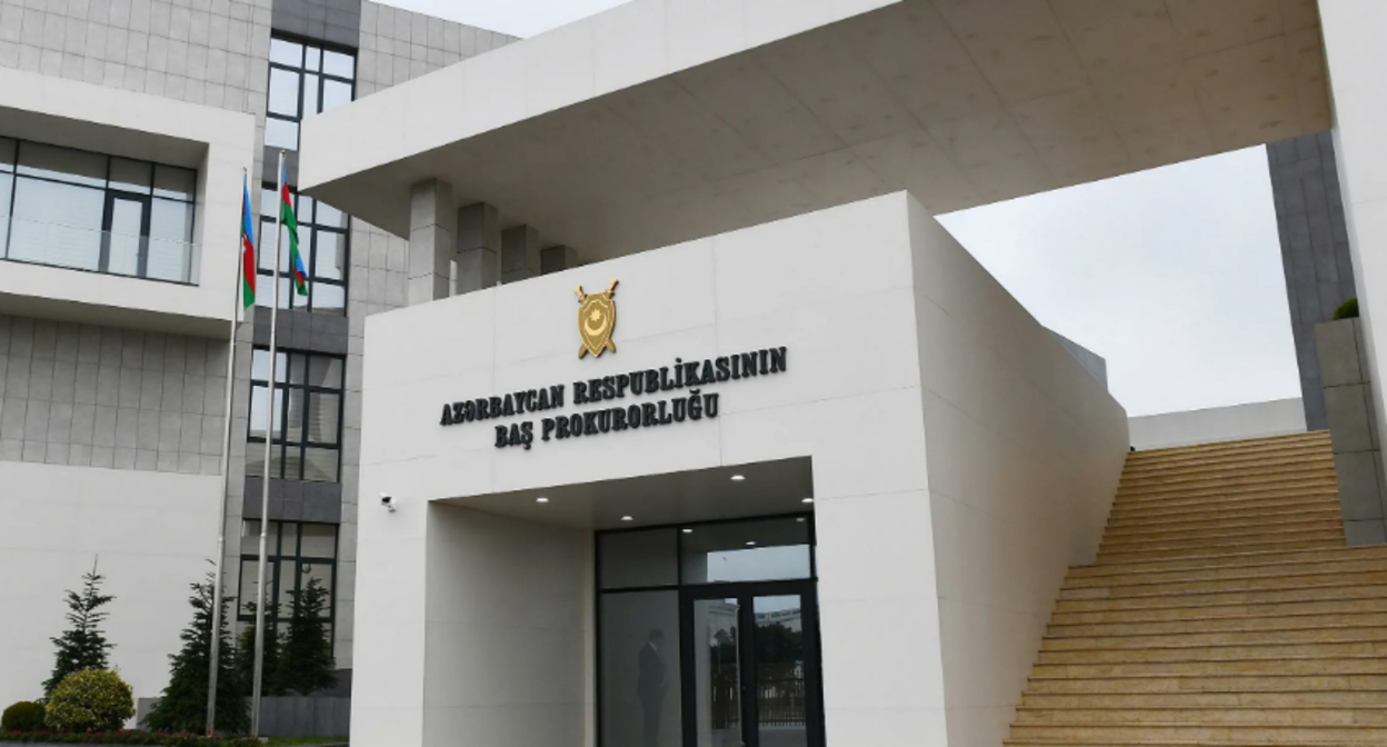Генпрокуратура Азербайджана. Фото пресс-службы Генпрокуратуры Азербайджана Генпрокуратура Азербайджана. Фото пресс-службы Генпрокуратуры Азербайджана