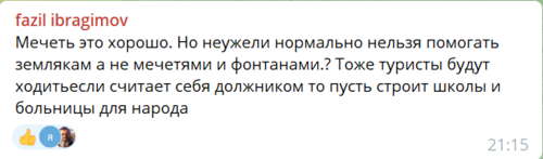 Скриншот комментария пользователя fazil ibragimov к записи Telegram-канале "Черновик" от 30.07.22, https://t.me/chernovik/34693.