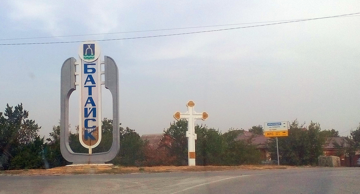 Стела на въезде в Батайск со стороны Азовского района (Койсуг). Фото https://commons.wikimedia.org/wiki/Category:Bataysk#/media/File:Батайск(03).jpg
