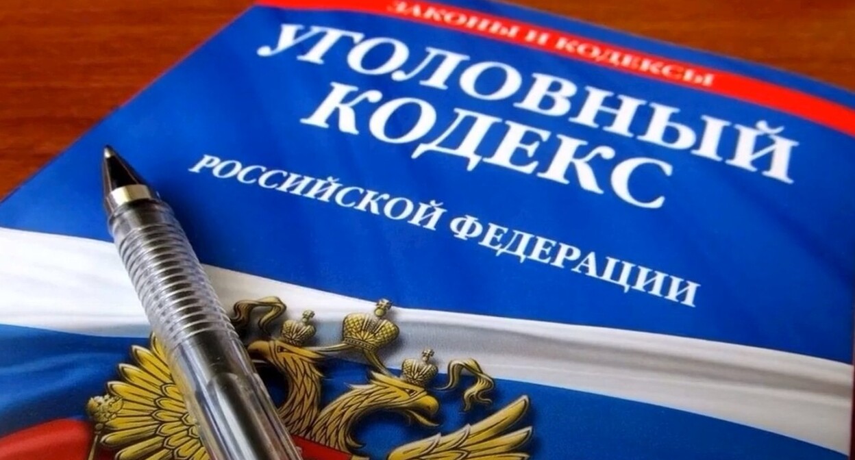 Уголовный кодекс России. Стоп-кадр из видео https://www.youtube.com/watch?v=vE3mcK8qOsM Уголовный кодекс России. Стоп-кадр из видео https://www.youtube.com/watch?v=vE3mcK8qOsM
