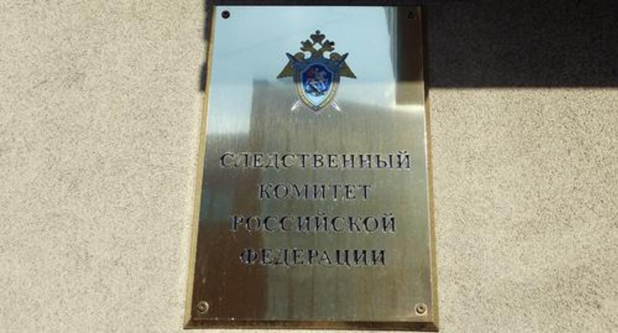 Таблица при входе с СКР. Фото Нины Тумановой для "Кавказского узла" Таблица при входе с СКР. Фото Нины Тумановой для "Кавказского узла"