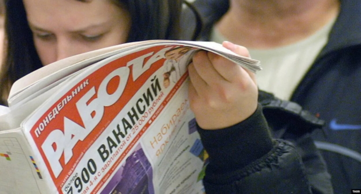 Женщина ищет вакансии в газете объявлений. Фото: Елена Синеок, "Юга.ру" Женщина ищет вакансии в газете объявлений. Фото: Елена Синеок, "Юга.ру"