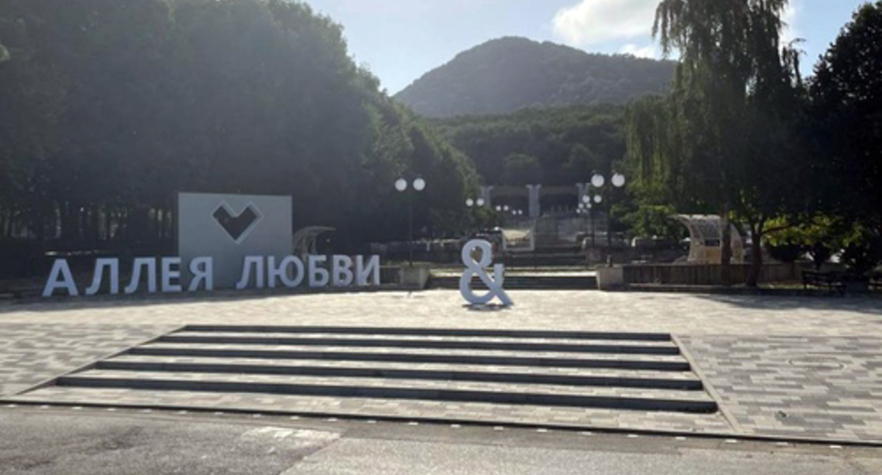 Знак амперсанда на Аллее любви в Железноводске. Фото из Telegram-канала Евгения Бакулина https://t.me/s/Evgeniye_bakulin/1954 Знак амперсанда на Аллее любви в Железноводске. Фото из Telegram-канала Евгения Бакулина https://t.me/s/Evgeniye_bakulin/1954