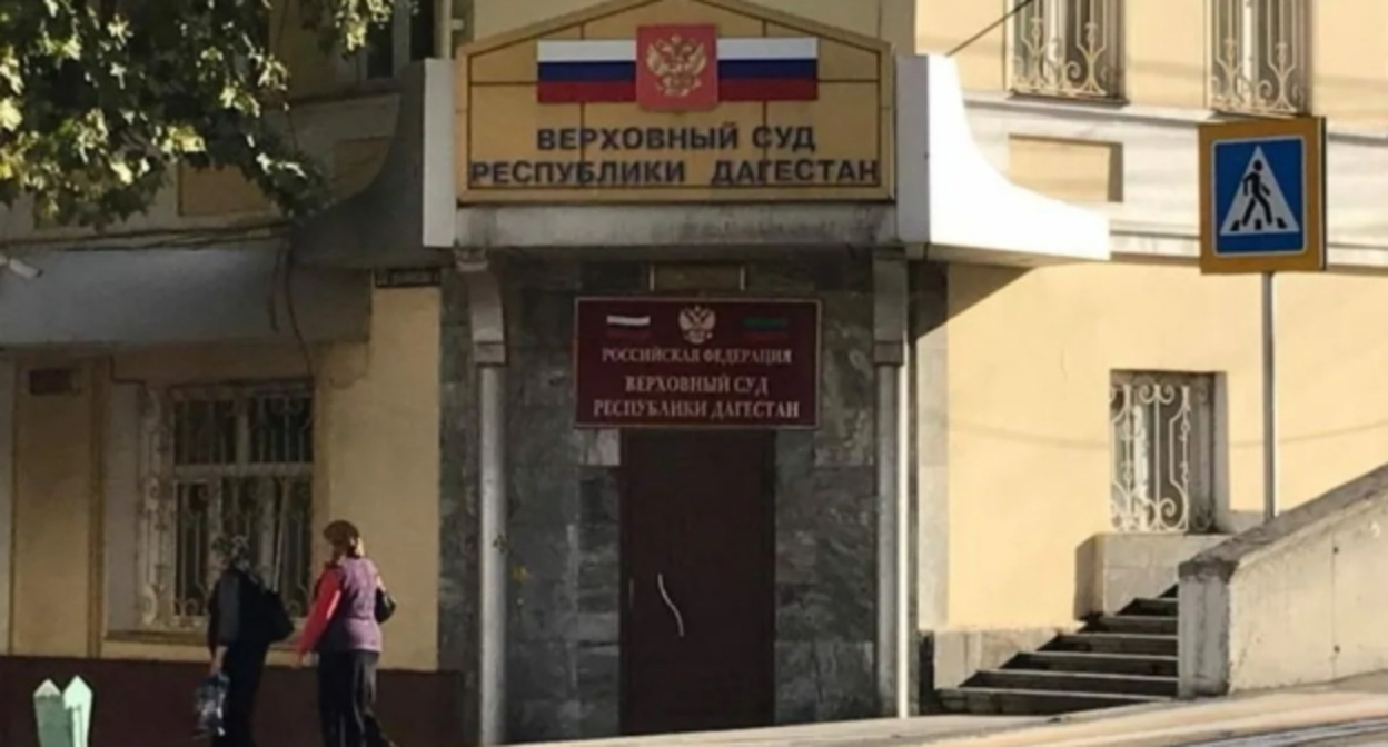 Верховный суд Дагестана. Фото: Р. Магомедова для "Кавказского узла" Верховный суд Дагестана. Фото: Р. Магомедова для "Кавказского узла"