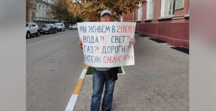 Пикетчик в Астрахани. Скриншот сообщения: https://t.me/oleg_shein/4265. Пикетчик в Астрахани. Скриншот сообщения: https://t.me/oleg_shein/4265.