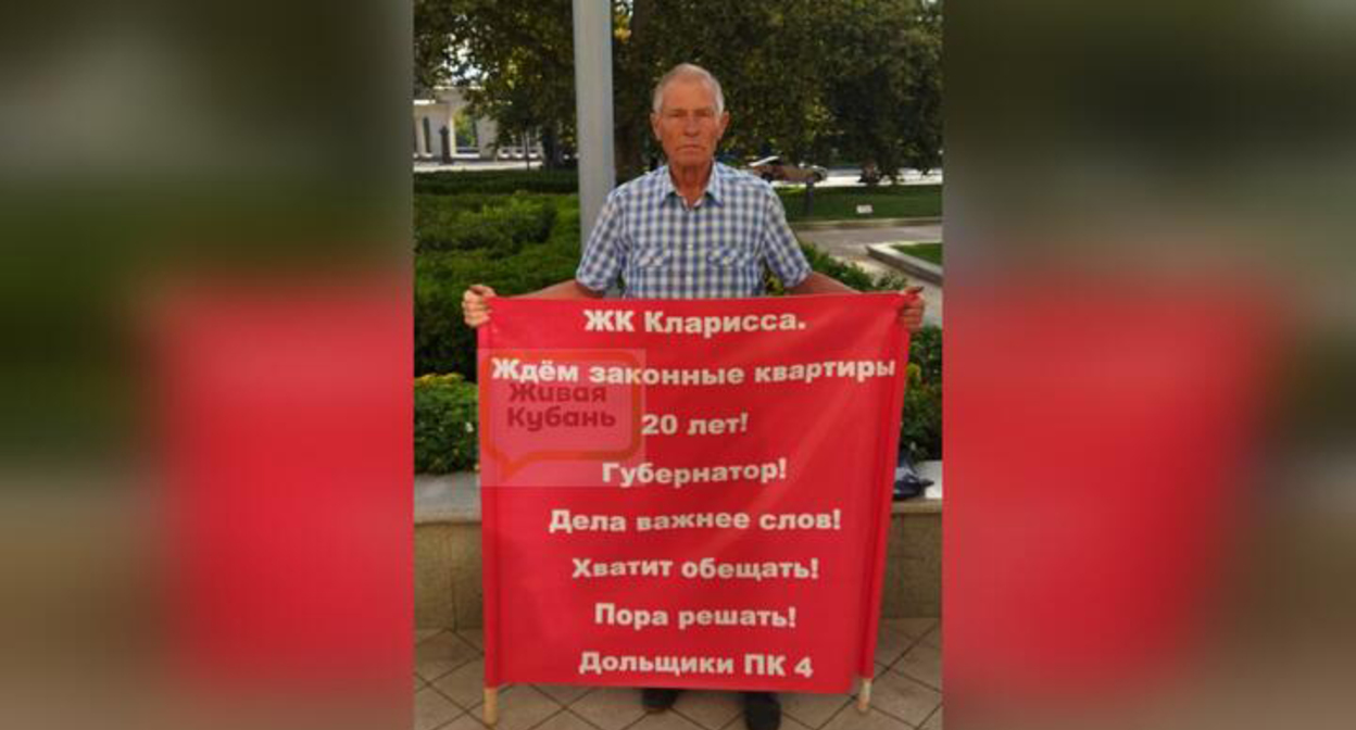 Дольщики ЖК "Кларисса". Кадр видео
"Живая Кубань" https://www.youtube.com/watch?v=oIwpGkmocxY Дольщики ЖК "Кларисса". Кадр видео
"Живая Кубань" https://www.youtube.com/watch?v=oIwpGkmocxY