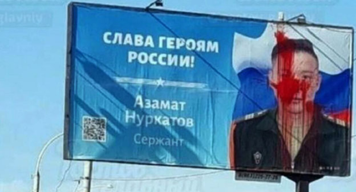 Изображение с участником спецоперации было облито красной краской. Фото: Ростов Главный https://vk.com/rostovnadonu Изображение с участником спецоперации было облито красной краской. Фото: Ростов Главный https://vk.com/rostovnadonu