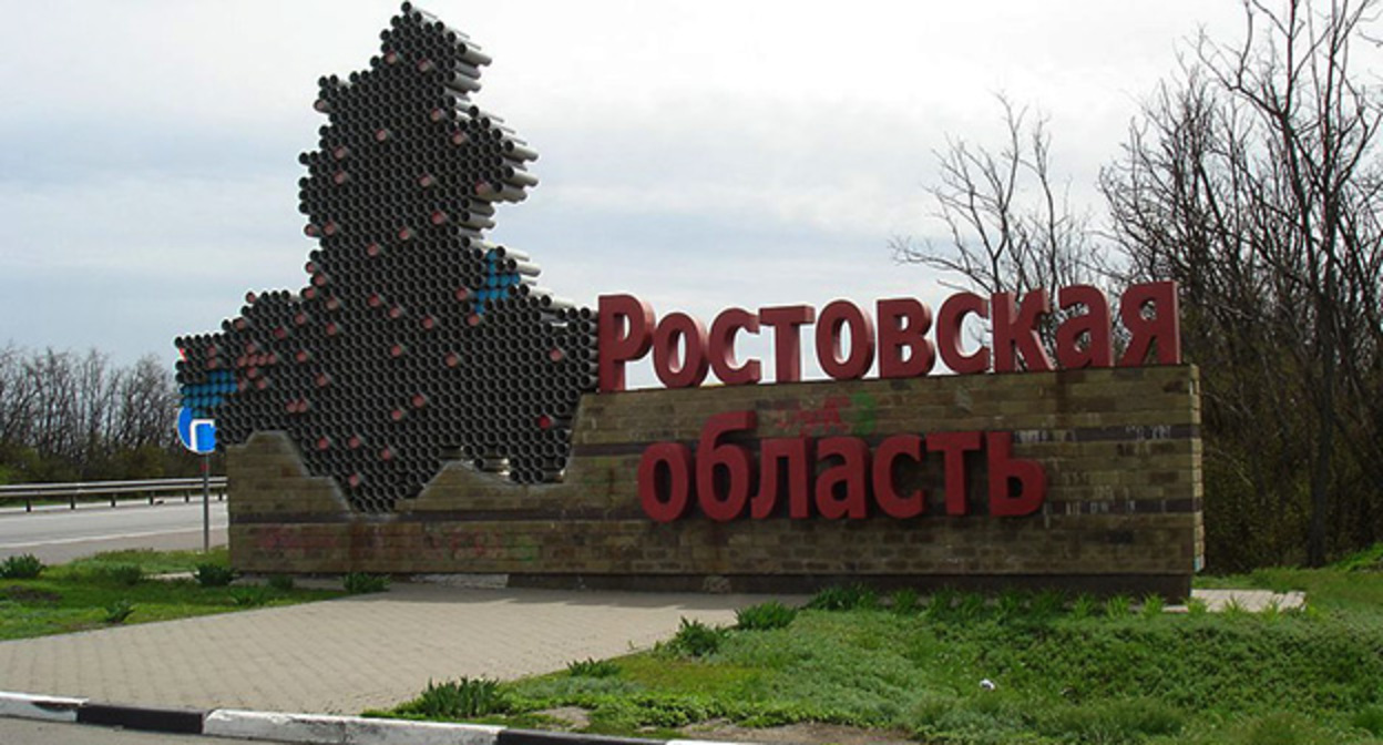 Стелла при вьезде в Ростовскую область. Фото: GennadyL https://ru.wikipedia.org Стелла при вьезде в Ростовскую область. Фото: GennadyL https://ru.wikipedia.org