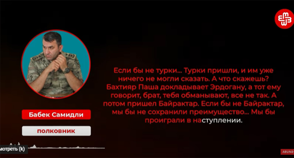 Кадр аудиозаписи азербайджанского полковника о ключевой роли Турции. Скриншот видео https://www.youtube.com/watch?v=sV5D1ruAirg Кадр аудиозаписи азербайджанского полковника о ключевой роли Турции. Скриншот видео https://www.youtube.com/watch?v=sV5D1ruAirg