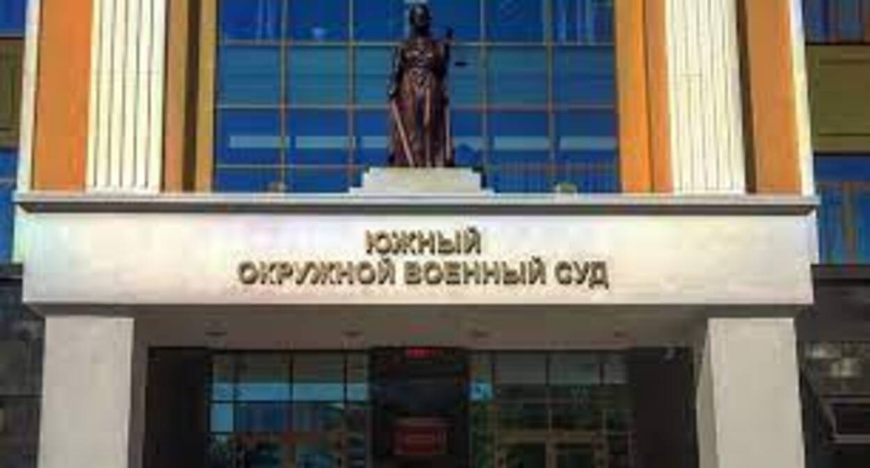 Южный окружной военный суд. Фото Константина Волгина для "Кавказского узла" Южный окружной военный суд. Фото Константина Волгина для "Кавказского узла"