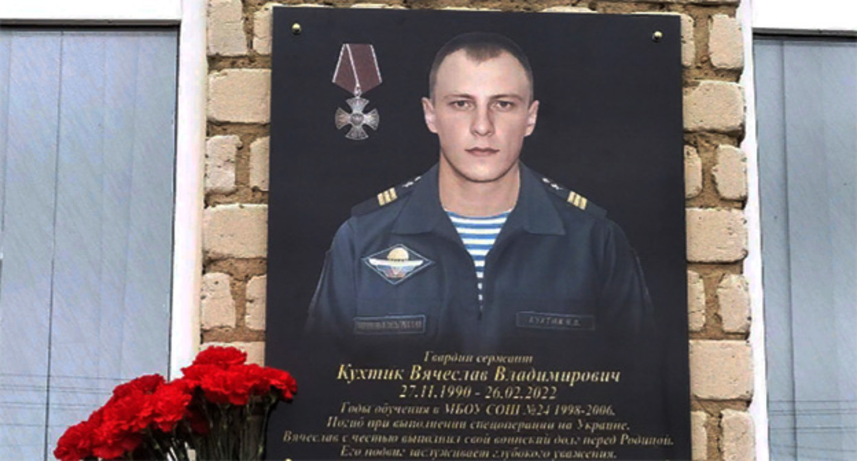 Гвардии сержант Вячеслав Кухтик погиб на Украине, в школе 24 села Александровка, где он учился установлена мемориальная доска. Фото: https://priazovka.ru/zemlyaki/100450-segodnya-v-sele-aleksandrovke-ejskogo-rajona-v-shkole-№24-otkryli-memorialnuyu-dosku-eyo-vypuskniku-vyacheslavu-kuhtiku/ Гвардии сержант Вячеслав Кухтик погиб на Украине, в школе 24 села Александровка, где он учился установлена мемориальная доска. Фото: https://priazovka.ru/zemlyaki/100450-segodnya-v-sele-aleksandrovke-ejskogo-rajona-v-shkole-№24-otkryli-memorialnuyu-dosku-eyo-vypuskniku-vyacheslavu-kuhtiku/