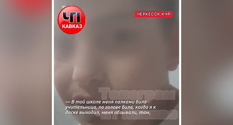 Подросток рассказывает об издевательствах над ним в школе Черкесска. Стопкадр из видео на странице https://vk.com/wall-201560969_64970 Подросток рассказывает об издевательствах над ним в школе Черкесска. Стопкадр из видео на странице https://vk.com/wall-201560969_64970