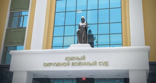 Южный окружной военный суд. Фото Константина Волгина для "Кавказского узла" Южный окружной военный суд. Фото Константина Волгина для "Кавказского узла"