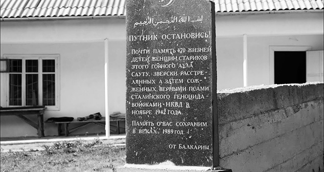 Мемориальная доска в память о погибших в селе Сауту. Скриншот видео https://www.youtube.com/watch?v=wkKBnwG1F4k Мемориальная доска в память о погибших в селе Сауту. Скриншот видео https://www.youtube.com/watch?v=wkKBnwG1F4k