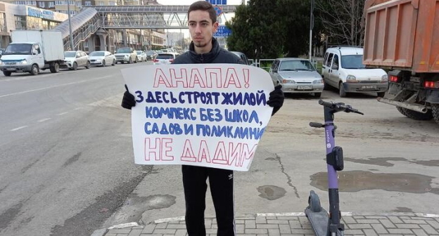 Пикетчик в Анапе, фото: "Анапское Черноморье" Пикетчик в Анапе, фото: "Анапское Черноморье"