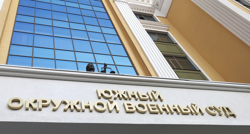 Южный окружной военный суд в Ростове-на-Дону. Фото корреспондента "Кавказского узла" Южный окружной военный суд в Ростове-на-Дону. Фото корреспондента "Кавказского узла"