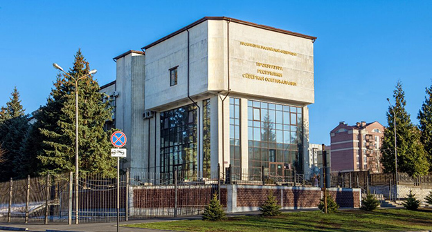 Прокуратура Северной Осетии. Фото: https://alaniatv.ru Прокуратура Северной Осетии. Фото: https://alaniatv.ru