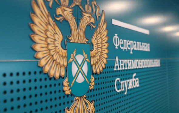 Управление Федеральной антимонопольной службы. Фото: https://fas.gov.ru Управление Федеральной антимонопольной службы. Фото: https://fas.gov.ru