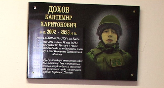 Мемориальная доска памяти Кантемира Дохова. Фото: пресс-служба Северо-Кавказского округа войск национальной гвардии https://rosguard.gov.ru/News/Article/pamyat-oficera-rosgvardii-uvekovechena-v-kabardinobalkarii Мемориальная доска памяти Кантемира Дохова. Фото: пресс-служба Северо-Кавказского округа войск национальной гвардии https://rosguard.gov.ru/News/Article/pamyat-oficera-rosgvardii-uvekovechena-v-kabardinobalkarii