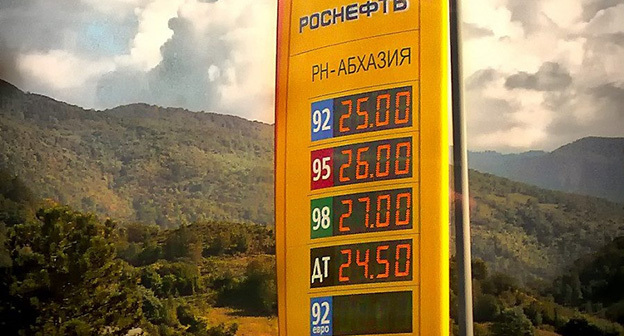 Цены на бензин в Абхазии. Фото: http://abkhazinform.com/item/13509-v-abkhazii-podnyali-tseny-na-benzin Цены на бензин в Абхазии. Фото: http://abkhazinform.com/item/13509-v-abkhazii-podnyali-tseny-na-benzin
