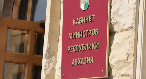 Правительство Абхазии, фото: km-ra.org Правительство Абхазии, фото: km-ra.org