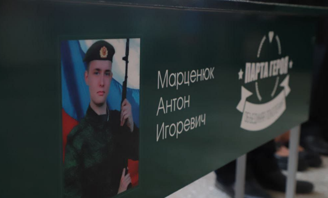 Парта имени Антона Марценюка. Скриншот фото из Telegram-канала администрации Пятигорска от 24.10.23, https://t.me/adm_pyatigorsk/10181 Парта имени Антона Марценюка. Скриншот фото из Telegram-канала администрации Пятигорска от 24.10.23, https://t.me/adm_pyatigorsk/10181