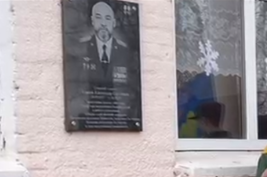 Открытие мемориальной доски Александру Бажину. Скриншот фото из Telegram-канала Вячеслава Сергиенко от 11.01.24, https://t.me/sergienko_vs/8462?single
